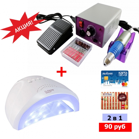 Стартовый набор для начинающего мастера маникюра 5, (в-т.2)