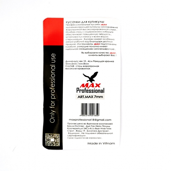 Кусачки для кутикулы 4 мм, профессиональные MAX Professional