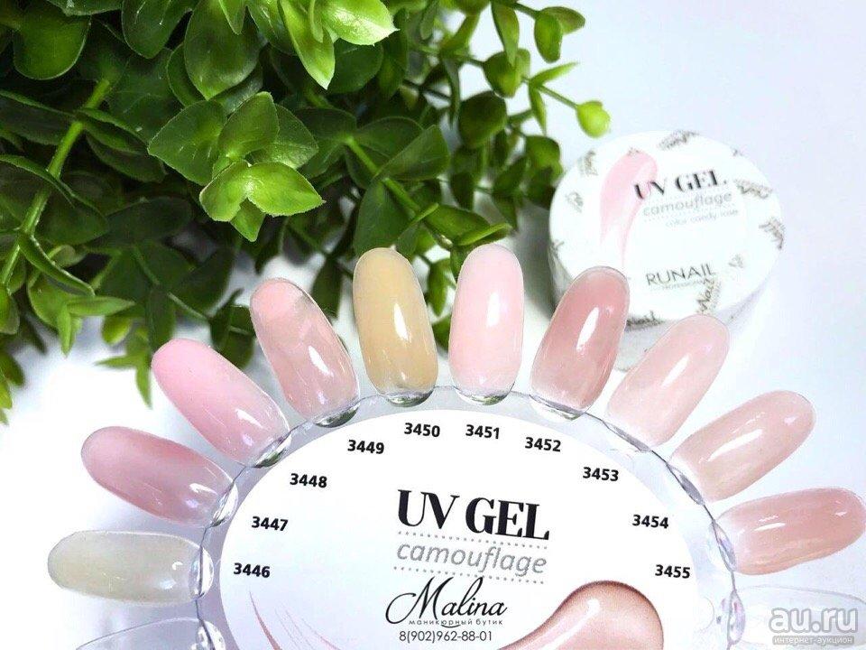 Камуфлирующий Уф-гель для ногтей RuNail 15гр