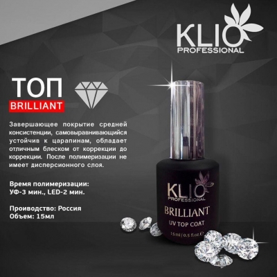 Топ BRILLIANT UF тоp coat KLIO 15мл